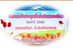 งานการศึกษา