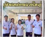 ฝึกอบรม