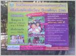 โรงเรียนอนุบาลเทศบาลตำบลแวงใหญ่ >>เปิดรับสมัครนักเรียน ปีการ