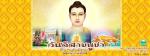 ความเป็นมาและความสำคัญของ 