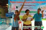โครงการพัฒนาคุณภาพชีวิตผู้สูงอายุ (โรงเรียนผู้สูงอายุ) ประจำ