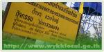แหล่งท่องเทียวเชิงเกษตร